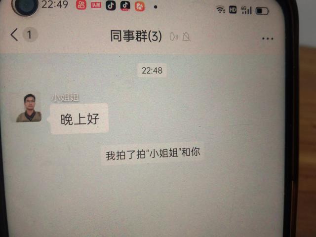 微信的拍一拍是什么意思？原来很多老年人不知道如何使用！  第1张