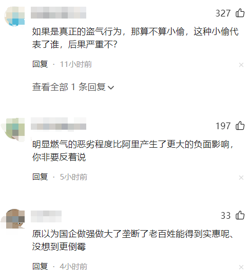 滑天下大稽！重罚阿里，从轻处罚华润燃气，如何维护社会公平？  第6张