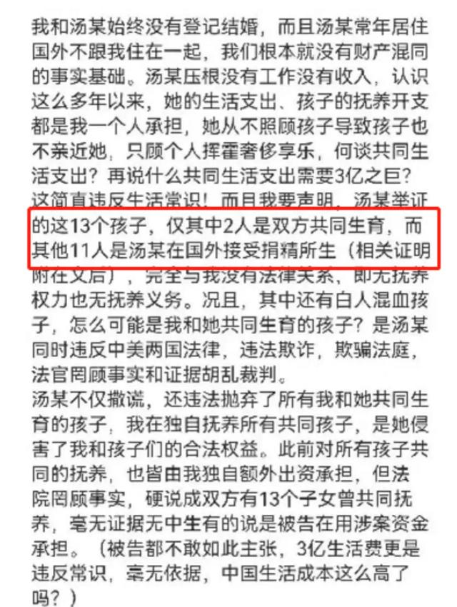 “首父”是如何被独立女性忽悠的？  第15张