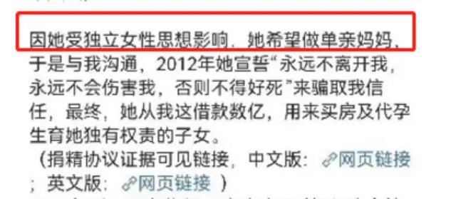 “首父”是如何被独立女性忽悠的？  第20张