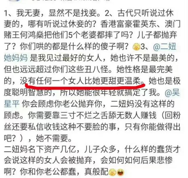 “首父”是如何被独立女性忽悠的？  第22张