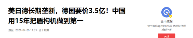 打破西方垄断！中国抢占盾构机国际市场，降价90%给欧美造成重大损失。  第22张