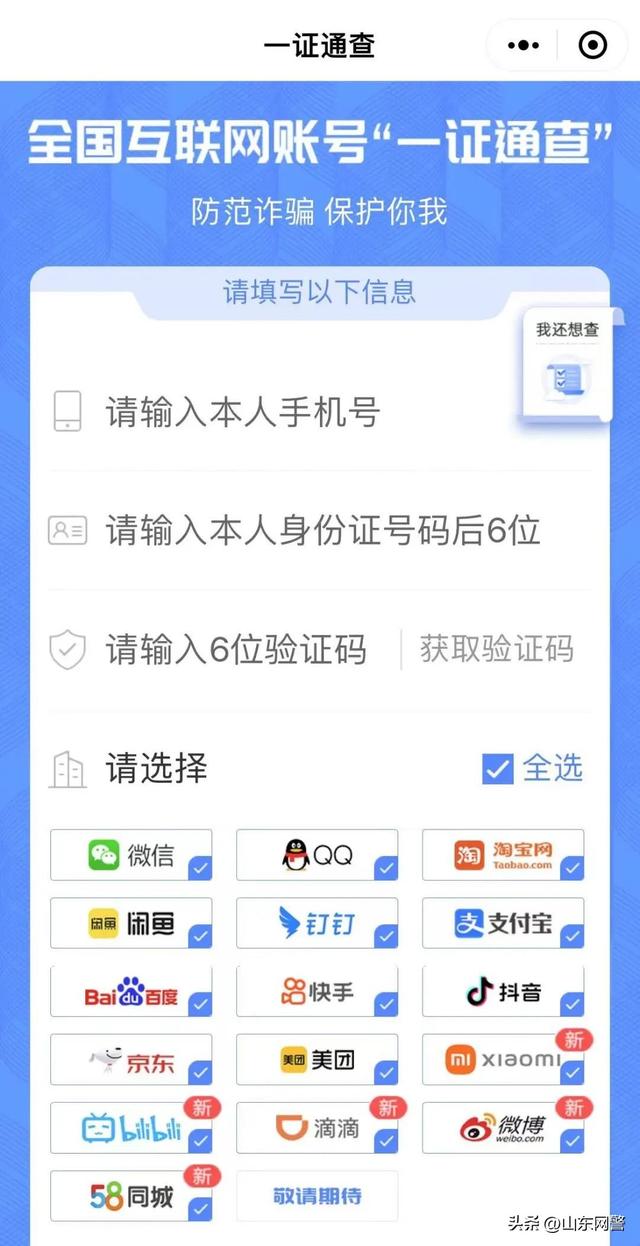 你知道吗？一个新手机号，竟然能取出来60万！  第4张