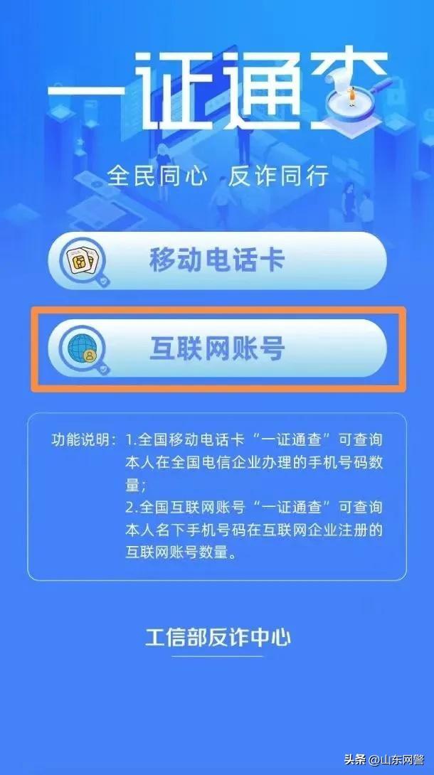 你知道吗？一个新手机号，竟然能取出来60万！  第3张