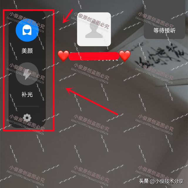 如何打开微信视频通话的美颜？打开这个开关，就可以轻松实现。  第5张