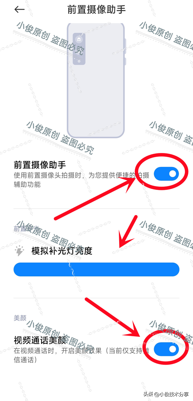 如何打开微信视频通话的美颜？打开这个开关，就可以轻松实现。  第4张