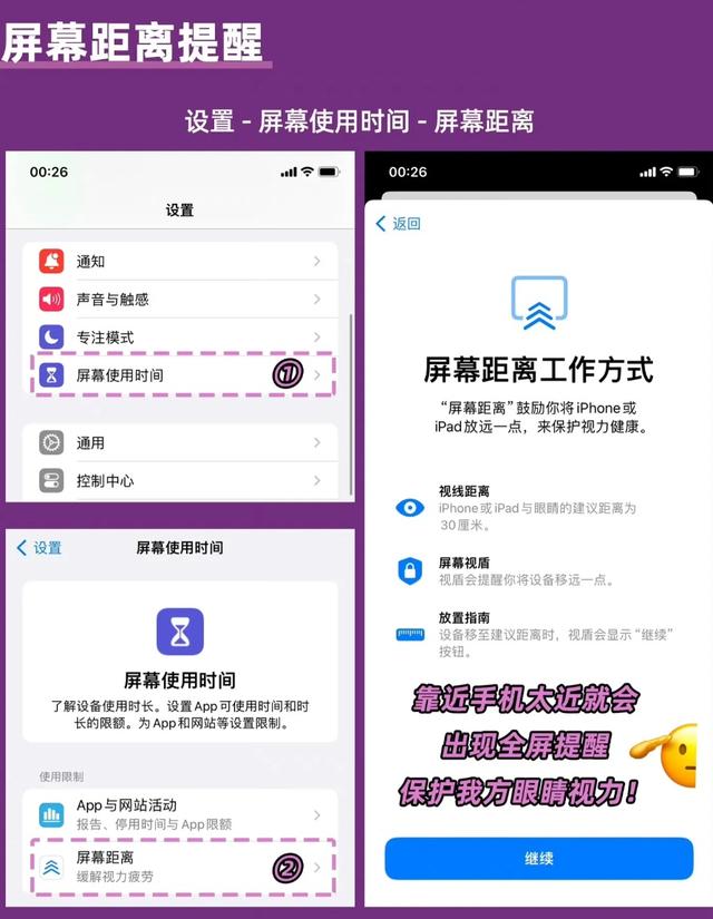 设置iOS17系统：让您的iPhone更加智能，更加贴心！  第3张