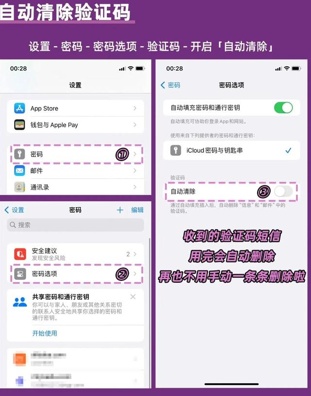 设置iOS17系统：让您的iPhone更加智能，更加贴心！  第2张