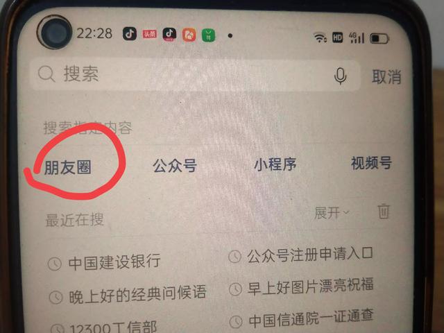 怎么删除朋友圈里别人发的信息？原来方法简单，再也不用看广告了  第3张