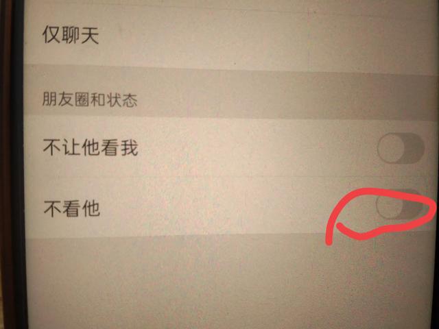 怎么删除朋友圈里别人发的信息？原来方法简单，再也不用看广告了  第11张