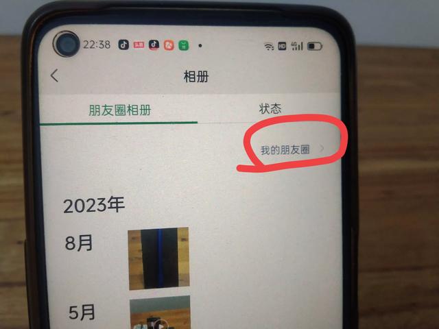 怎么删除朋友圈里别人发的信息？原来方法简单，再也不用看广告了  第16张