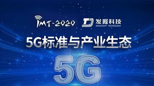 为什么6G都来了，5G还是没什么感觉？专家：因为一开始“吹得太多”  第3张