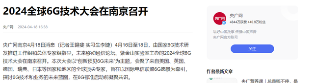 为什么6G都来了，5G还是没什么感觉？专家：因为一开始“吹得太多”  第24张