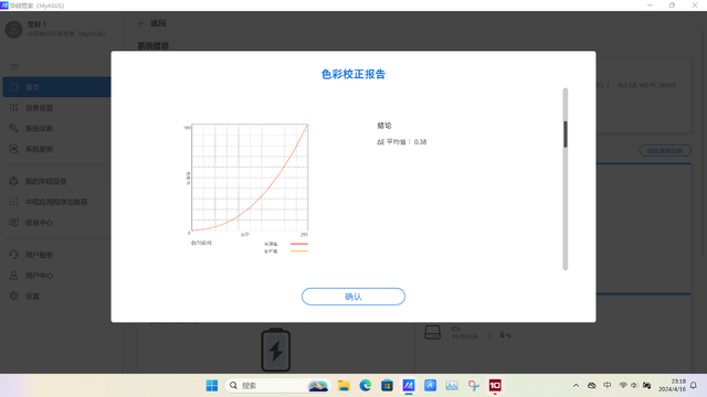 华硕无畏Pro15 2024：谁说高性能大屏本不能超轻薄？  第27张