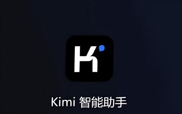 Kimi“颠儿了”以后：国产大模型危机感重重  第1张