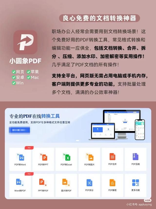 9 一个不愿卸载的黑科技 app  第2张