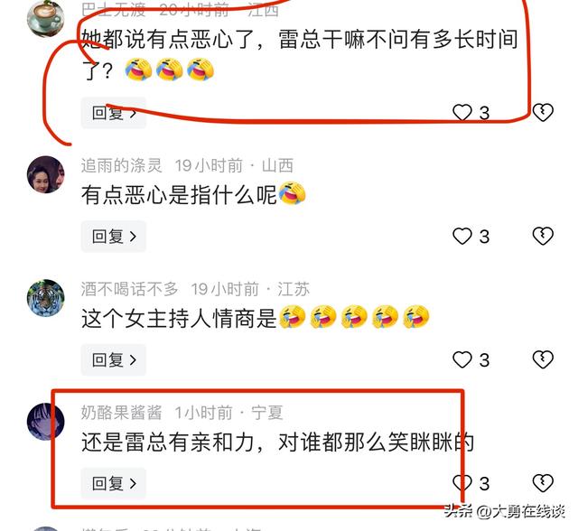 尴尬！央视主持人采访雷军，见面第一句话就是调侃，雷军无言以对。  第7张