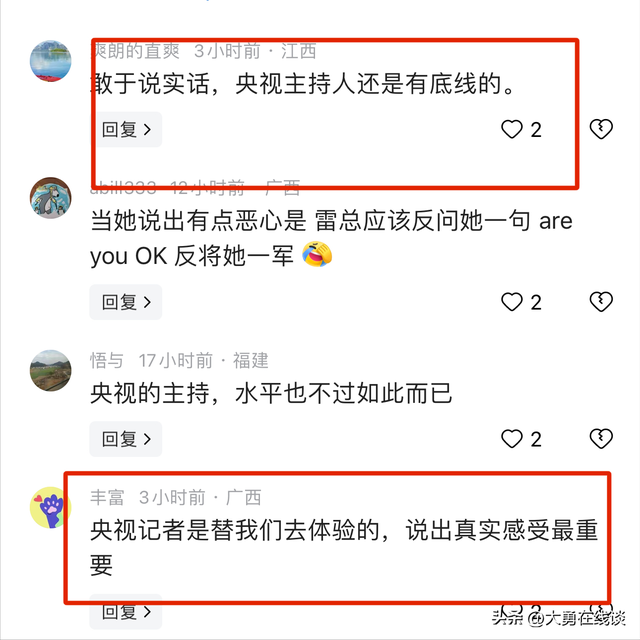 尴尬！央视主持人采访雷军，见面第一句话就是调侃，雷军无言以对。  第9张