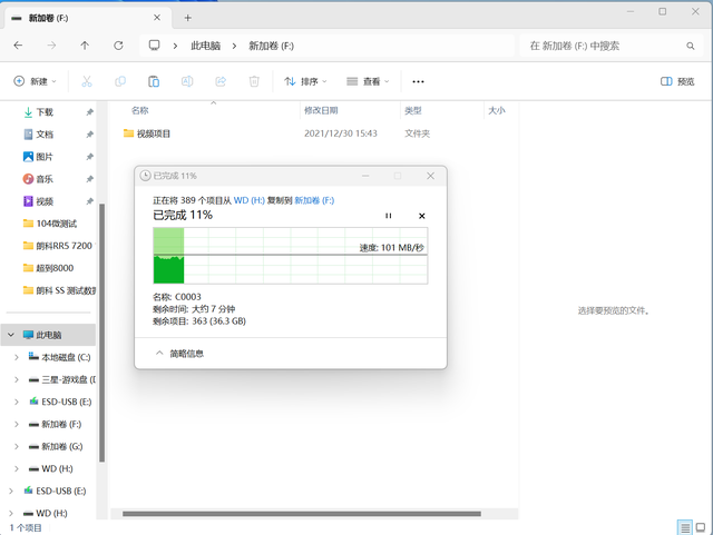 PCIe4.0 SSD天花板！齐飞的速度和容量，朗科NV7000-t 4TB评测  第18张