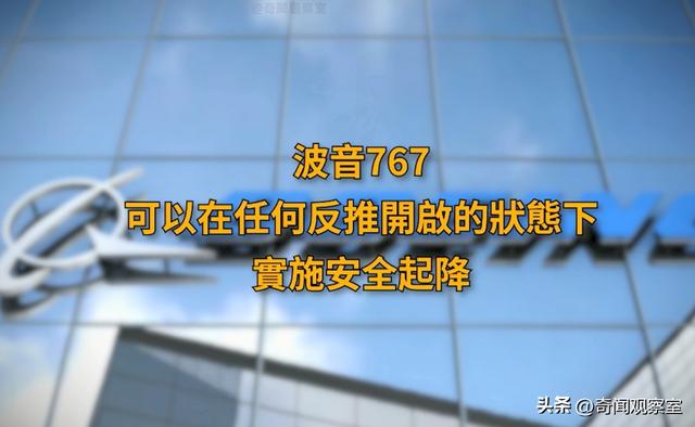 波音767首次致命事故，飞机空中解体，223人魂断天空。  第21张