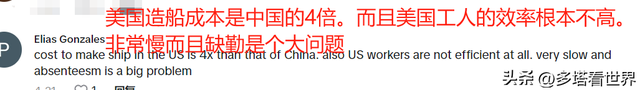 我们国家的造船订单再次被打破，外国网友酸评论：50年后我们也可以  第11张