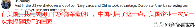 我们国家的造船订单再次被打破，外国网友酸评论：50年后我们也可以  第10张