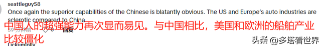 我们国家的造船订单再次被打破，外国网友酸评论：50年后我们也可以  第18张