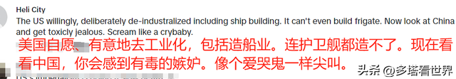 我们国家的造船订单再次被打破，外国网友酸评论：50年后我们也可以  第23张