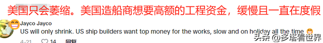 我们国家的造船订单再次被打破，外国网友酸评论：50年后我们也可以  第25张