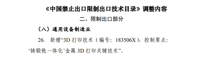 轮到我们国家卡脖子了！只有中国控制的尖端设备，美国曾三次拒绝购买。  第19张