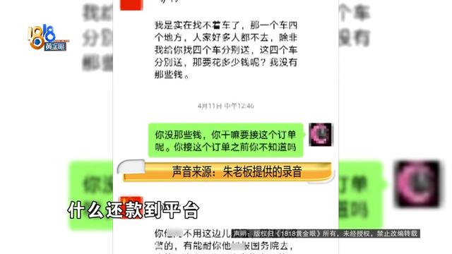 价值一百万的货，运了5天还没送到，他就知道“出事了”  第10张