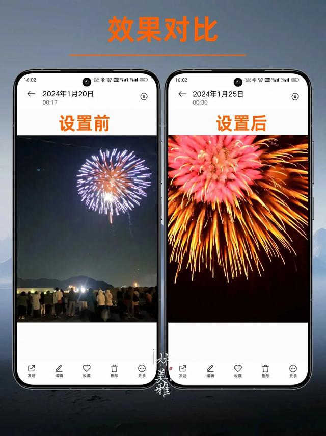 小米原相机烟花模式，轻松出片！  第2张
