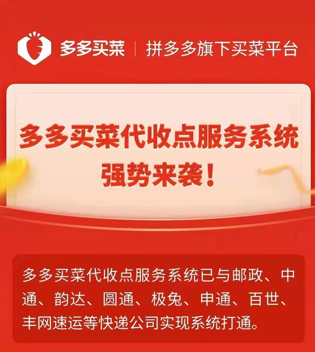 拼多多已经拿到了快递许可证  第4张