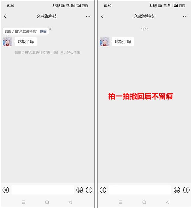 才发现，微信撤回功能变了  第2张