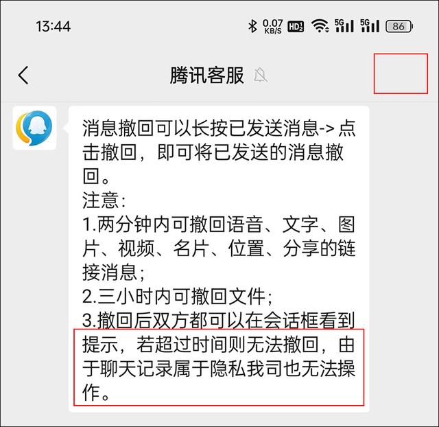 才发现，微信撤回功能变了  第6张