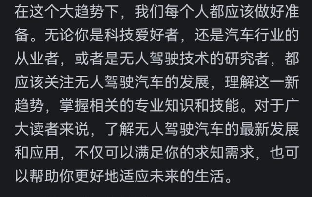 五一节杭州无人驾驶完全开放，这将对旅行产生什么影响？网民说实话  第2张