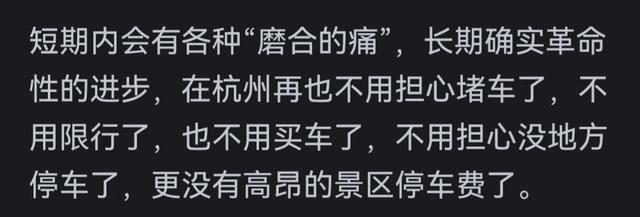 五一节杭州无人驾驶完全开放，这将对旅行产生什么影响？网民说实话  第5张