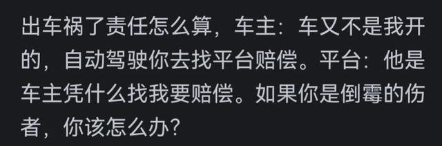 五一节杭州无人驾驶完全开放，这将对旅行产生什么影响？网民说实话  第8张