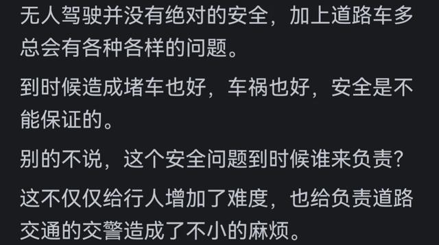 五一节杭州无人驾驶完全开放，这将对旅行产生什么影响？网民说实话  第12张