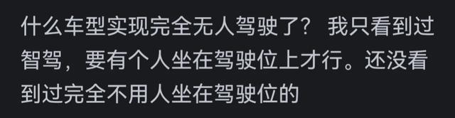 五一节杭州无人驾驶完全开放，这将对旅行产生什么影响？网民说实话  第13张