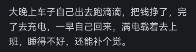 五一节杭州无人驾驶完全开放，这将对旅行产生什么影响？网民说实话  第14张