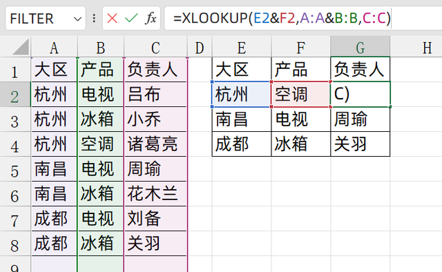 新公式Xlookup取代了Vlookup公式时代的结束！  第6张