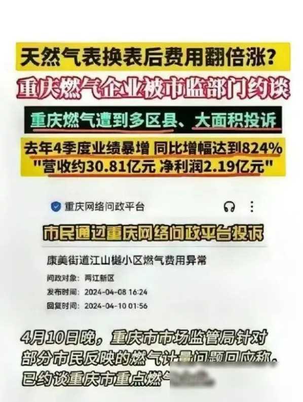 重罚阿里，轻处华润燃气，如何维护社会公平？  第5张