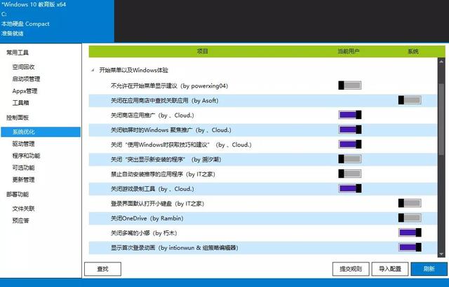 国产软件很流氓？不要。这些国产软件良心实用，不要让它们心寒。  第2张