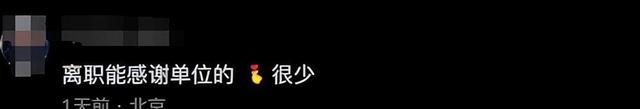 001号京东物流员工退休，刘强东兑现了对兄弟的承诺！  第8张