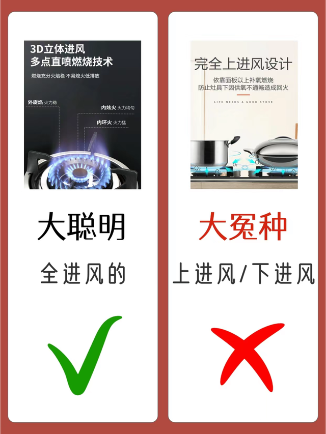 为什么我买燃气灶的时候没有刷到这个？  第5张