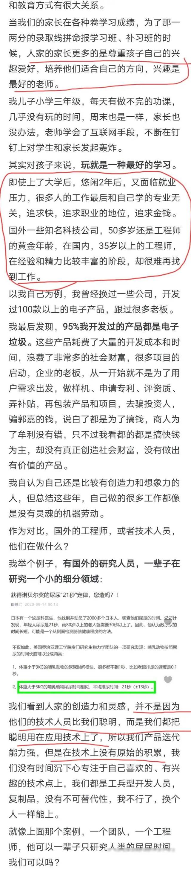 为何西方总是首先出现突破性技术？看到网友的回复突然意识到  第3张