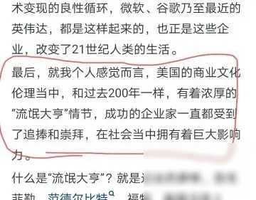 为何西方总是首先出现突破性技术？看到网友的回复突然意识到  第4张