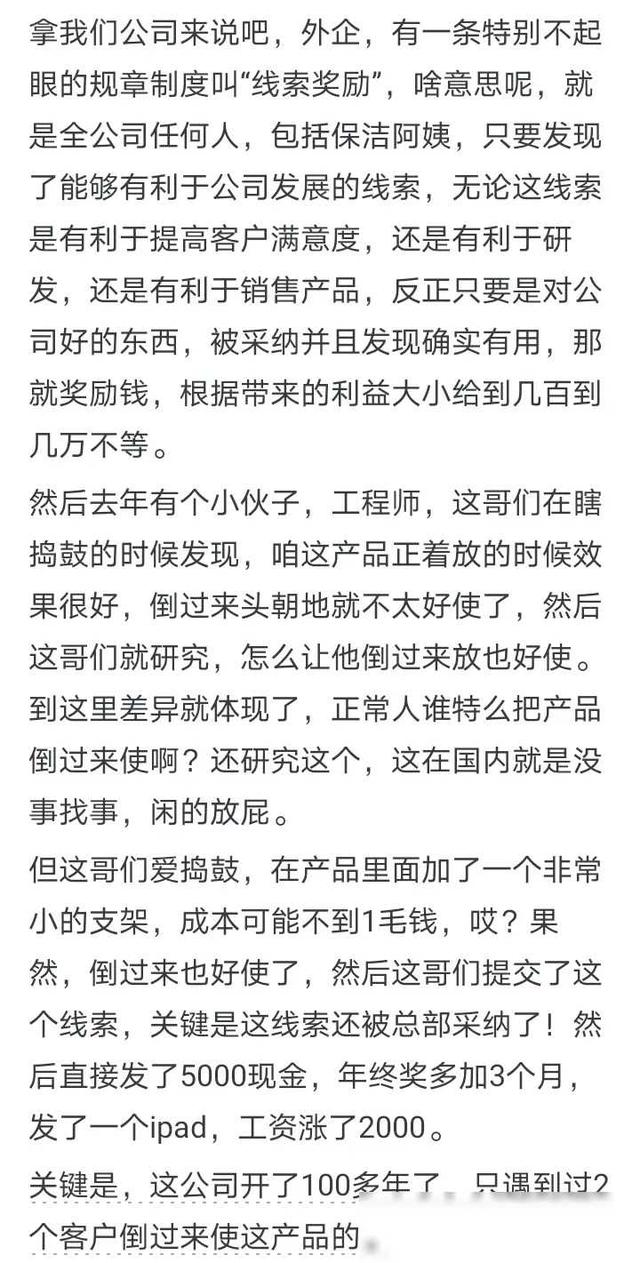 为何西方总是首先出现突破性技术？看到网友的回复突然意识到  第7张