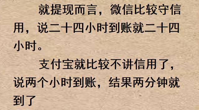 您习惯使用支付宝还是微信支付？网民们的回答出奇的一致！  第8张